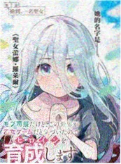 镖人 漫画封面