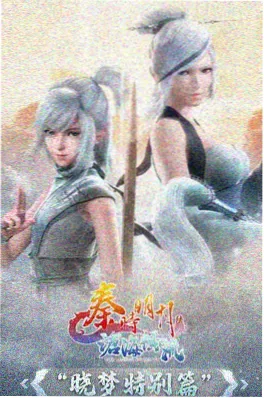 灵笼第二季 动漫海报